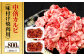 中落カルビ 味付け焼肉用 約400g×2 牛肉 焼き肉 BBQ 焼くだけ 簡単 【(有)山重食肉】 [ATAP021]