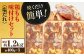 焼くだけ簡単 鶏もも肉味付けセット 【塩だれ】(約400g×3) 鶏肉 もも モモ 焼くだけ 簡単  [ATAP030]