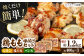 焼くだけ簡単! 鶏もも肉味付けセット約400g×3 総計1.2kg 鶏肉 もも モモ 焼くだけ 簡単  [ATAP031]