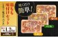 焼くだけ簡単! 鶏もも肉味付けセット約400g×3 総計1.2kg 鶏肉 もも モモ 焼くだけ 簡単  [ATAP031]