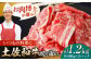 高知県産 土佐和牛 切り落とし 炒め物 すき焼き用 約400g×3 総計1.2kg 牛肉 切落しすきやき 国産