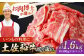 高知県産 土佐和牛 切り落とし 炒め物 すき焼き用 約400g×4 総計1.6kg 牛肉 切落しすきやき 国産
