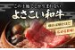 高知県産 よさこい和牛 上ロース すき焼き 焼肉セット 各種約750g 総計約1.5kg 牛肉 すきやき 焼き肉 BBQ A4 