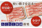 国産 豚バラ スライス 約300g×6,約200g×1 総計約2kg 豚 バラ 炒め物 鍋 小分け  [ATAP048]