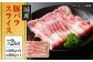 国産 豚バラ スライス 約300g×6,約200g×1 総計約2kg 豚 バラ 炒め物 鍋 小分け  [ATAP048]