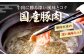 国産 豚肩ロース しゃぶしゃぶ用 約300g×10 総計約3kg 豚 肩ロース 鍋 小分け  [ATAP054]