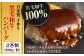 自家製 手作り 黒毛和牛ハンバーグ 約90g×8個 総計約720g ハンバーグ 国産 牛肉 100％  [ATAP056]