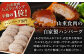 自家製 手作り 黒毛和牛ハンバーグ 約90g×10個 総計約900g ハンバーグ 国産 牛肉 100％  [ATAP057]