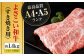 高知県産 よさこい和牛 すきやき用 約700g×2 総計約1.4kg 牛肉 すきやき 国産 肉 A4 A5 薄切り スライス  