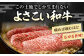 高知県産 よさこい和牛 すきやき用 約700g×2 総計約1.4kg 牛肉 すきやき 国産 肉 A4 A5 薄切り スライス  
