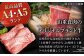 高知県産 よさこい和牛 すきやき用 約700g×2 総計約1.4kg 牛肉 すきやき 国産 肉 A4 A5 薄切り スライス  