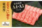 高知県産 よさこい和牛 焼肉用 約1kg 牛肉 国産 焼き肉 BBQ A4 A5  [ATAP064]