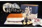 吟醸カステラ「蔵出し」2箱セット 【株式会社 羽根】 [ATCK002]