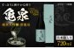 【化粧箱入】亀泉 純米大吟醸 碧龍泉 (BIRYUSEN) 720ml 1本 日本酒 地酒 【近藤酒店】 [ATAB149]