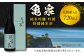 【化粧箱入】亀泉 純米大吟醸 碧龍泉 (BIRYUSEN) 720ml 1本 日本酒 地酒 【近藤酒店】 [ATAB149]