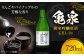 亀泉 純米吟醸原酒CEL-24 720ml 1本 /日本酒 地酒 高知 四国 酒 【近藤酒店】 [ATAB150]