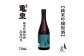 亀泉 純米吟醸原酒 高育63号 720ml 1本 /日本酒 地酒 高知 四国 酒 【近藤酒店】 [ATAB152]