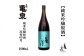 亀泉 純米吟醸原酒 高育63号 1800ml 1本 /日本酒 地酒 高知 四国 酒 【近藤酒店】 [ATAB153]