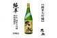 久礼 純米大吟醸 1800ml 1本 日本酒 地酒 【近藤酒店】 [ATAB137]