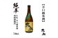 久礼 辛口純米 720ml 1本 日本酒 地酒 【近藤酒店】 [ATAB138]