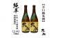 久礼 辛口純米 720ml 2本 日本酒 地酒 【近藤酒店】 [ATAB139]