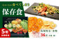 高知乾燥野菜 果物ミックス 4箱セット  [ATAC524]
