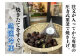 熟成四万十栗焼き栗の詰め合わせ (約150g×4袋入り)/ クリ 秋の味覚 高知 栗 【株式会社いちじゃもの】 