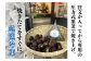 熟成四万十栗焼き栗の詰め合わせ (約150g×7袋入り) / クリ 秋の味覚 高知 栗 【株式会社いちじゃもの】 