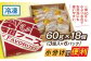 土佐はちきん地鶏ハンバーグ 約60g×18個 【株式会社　羽根】 [ATCK009]