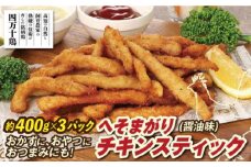 へそまがりチキンスティック (醤油味) 約400g×3パック 【株式会社 羽根】 [ATCK010]