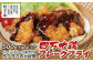 四万十鶏フレークフライ 約500g×2パック 【株式会社　羽根】 [ATCK011]