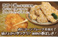 四万十鶏フレークフライ 約500g×2パック 【株式会社　羽根】 [ATCK011]