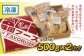 四万十鶏フレークフライ 約500g×2パック 【株式会社　羽根】 [ATCK011]