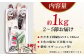 冷凍していない生鰹 高知県産 土佐久礼 藁焼き生鰹たたき 約1kg [ATBE002]