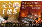 高知県産 土佐久礼 完全手焼き 藁焼き鰹たたき 約1kg [ATBE004]
