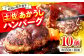 土佐あかうしハンバーグ 約150g×10個 【合同会社土佐あぐりーど】 [ATBO010]