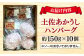 土佐あかうしハンバーグ 約150g×10個 【合同会社土佐あぐりーど】 [ATBO010]