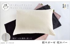 紡々ガーゼの枕カバー・生成＜国際オーガニック認証＞【株式会社ハート】 [ATBP011-01]