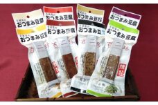 百二珍 香蔵庵のおつまみ豆腐 (8本入) 高知 豆腐 燻製 豆腐バー おつまみ 【株式会社タナカショク】 [ATCW008]