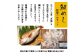 高知産「真鯛」炊込みの素 3合炊込み用タレ付 【興洋フリーズ株式会社】 [ATBX009]
