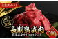 エイジング工法 熟成肉 土佐あかうし 特選赤身 サイコロステーキ 約500g 冷凍  