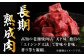 エイジング工法 熟成肉 土佐あかうし 特選赤身 サイコロステーキ 約500g 冷凍  