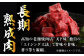エイジング工法 熟成肉 土佐あかうし 特選赤身 サイコロステーキ 約2kg 冷凍 (約500g×4) 