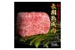 エイジング工法 熟成肉 土佐あかうし 特選ロース ブロック 約300g 冷凍 【株式会社LATERAL】 [ATAY015]