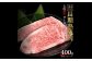 エイジング工法 熟成肉 土佐和牛 特選サーロイン ステーキ 約400g 冷凍 (約200g×2枚)  