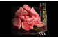 エイジング工法 熟成肉 土佐和牛 特選ヒレ サイコロステーキ 約250g (冷凍)  
