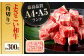 高知県産 よさこい和牛 角切り 約300g サイコロステーキ カレー 煮込み A4 A5  [ATAP081]