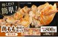 焼くだけ簡単！ 鶏もも 味付けセット【塩だれ】約400g×2 総計約800g 鶏肉 もも モモ 焼くだけ 簡単  
