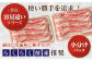 国産 豚バラ スライス 約400g×3 総計約1.2kg 豚肉 小分け 炒め物 鍋  [ATAP085]