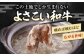 高知県産 よさこい和牛 (上) 赤身 しゃぶしゃぶ用 約250g 国産 牛肉 赤身 しゃぶしゃぶ  [ATAP089]